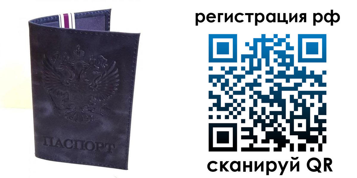 временная регистрация для школы в Можге