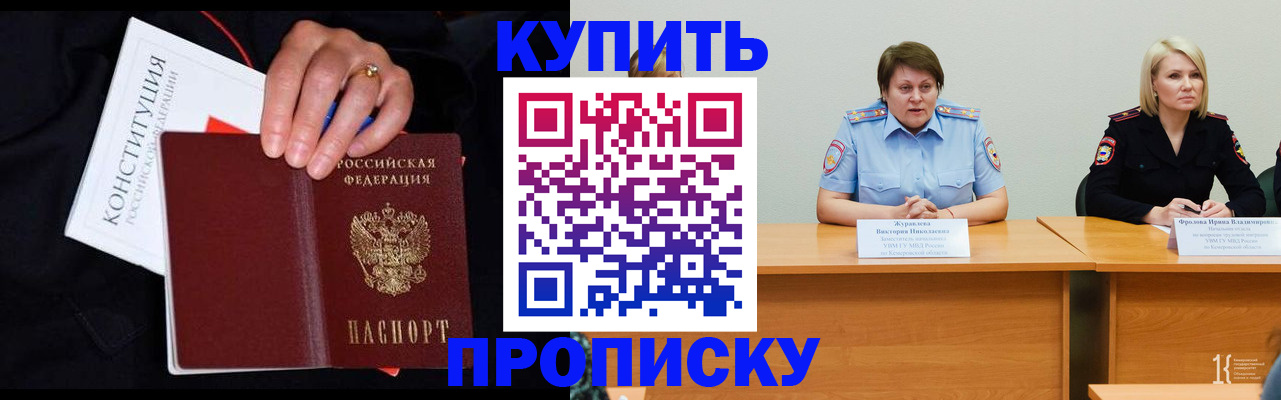 прописка от собственника в Можге