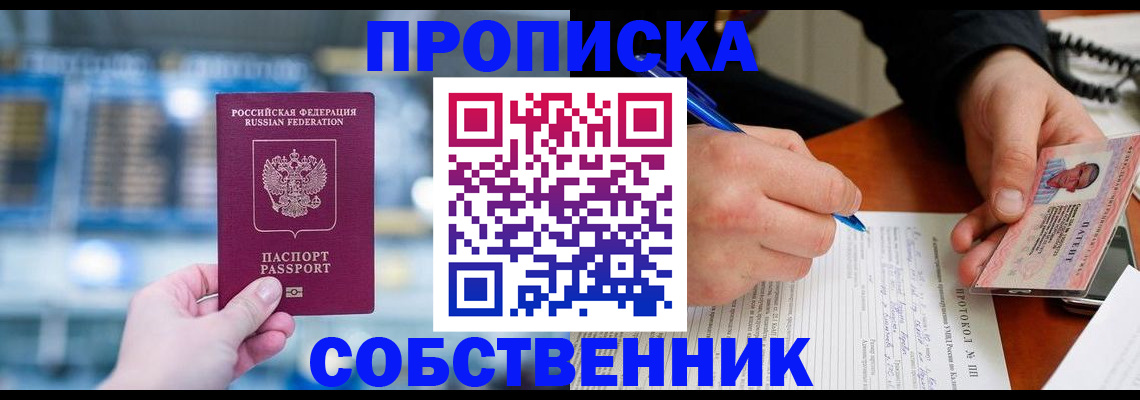 временная регистрация для всех в Можге