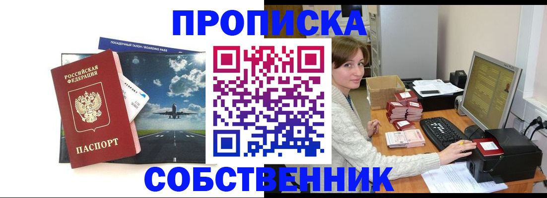 временная регистрация поиск в Можге