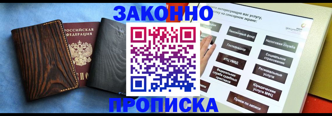 прописка регистрация в Можге