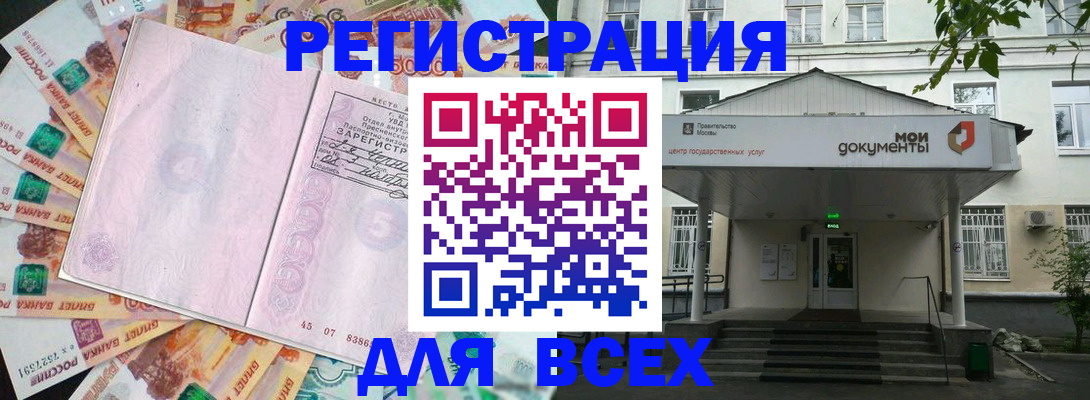 прописка поиск в Можге